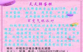 蛋糕介绍