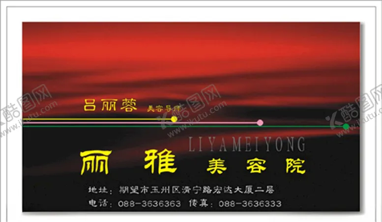 编号：69351607081553474413【酷图网】源文件下载-美容名片