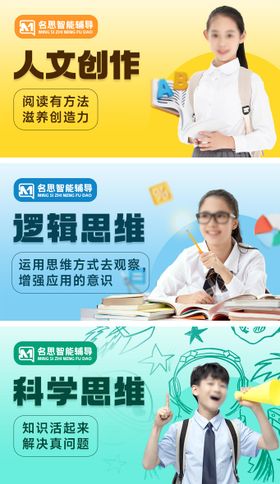 教育辅导培训轮播图banner