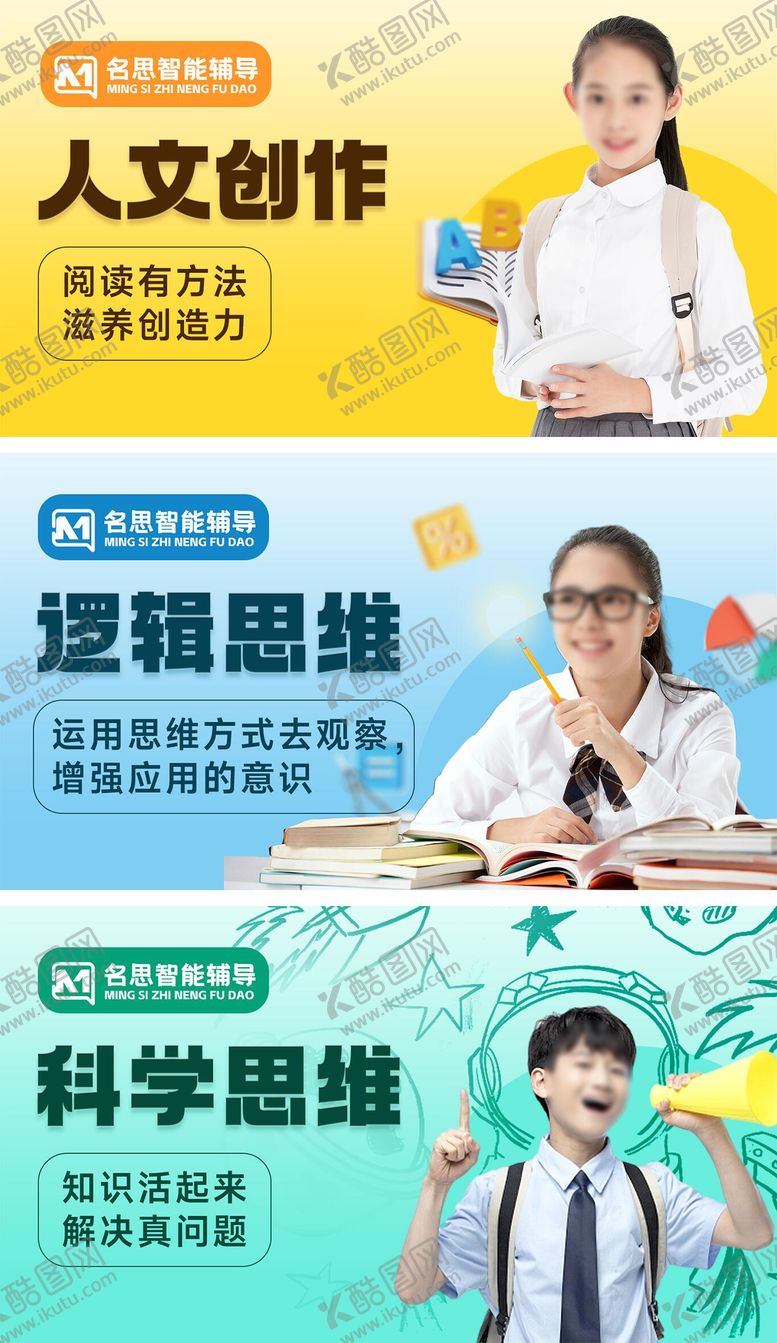 编号：11665909080536168829【酷图网】源文件下载-教育辅导培训轮播图banner