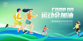 动感运动背景素材模板