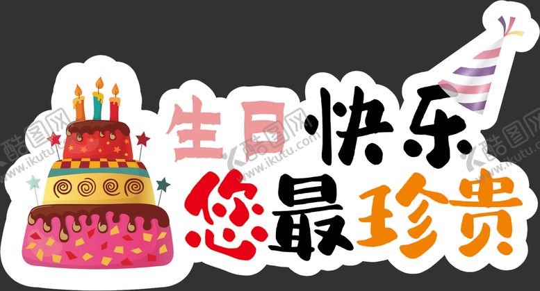 编号：03562909152215097134【酷图网】源文件下载-手举牌