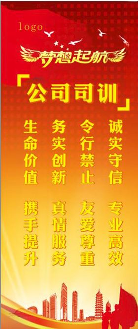 企业展架