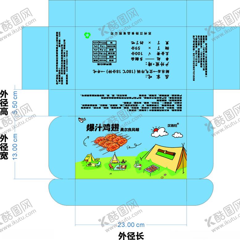 编号：10292611182346265793【酷图网】源文件下载-占良烧鸡