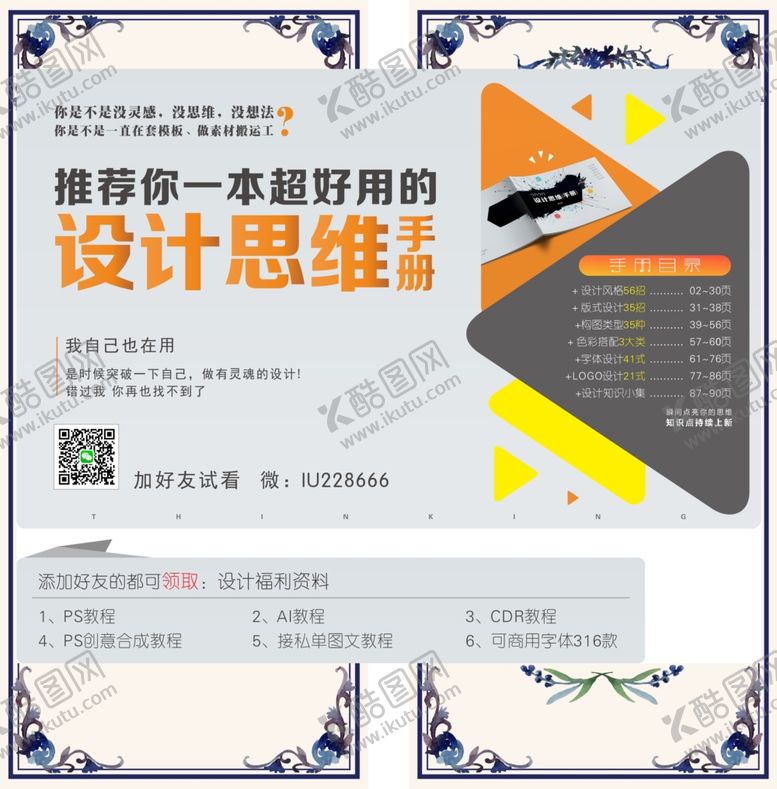 编号：14101106240313218931【酷图网】源文件下载-晚会节目单
