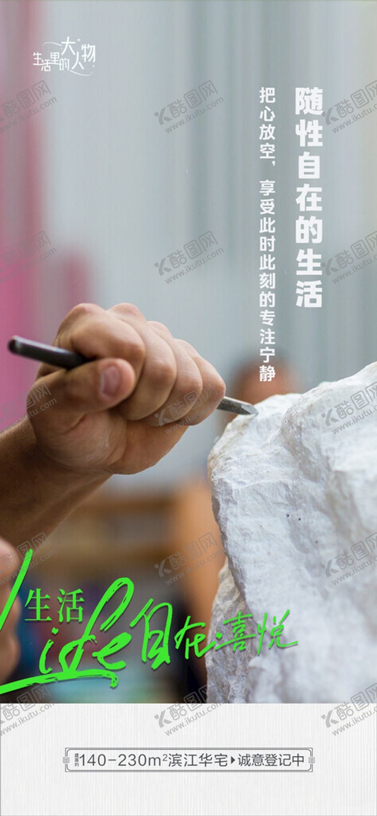 编号：46064302050619154984【酷图网】源文件下载-人物代言海报