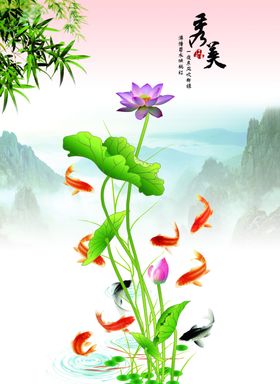 秀美荷花鲤鱼图