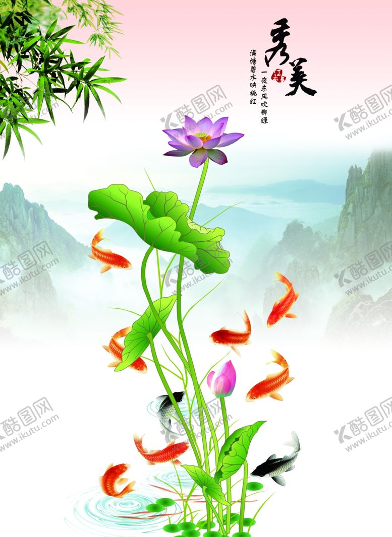 编号：26432005040320031450【酷图网】源文件下载-秀美荷花鲤鱼图