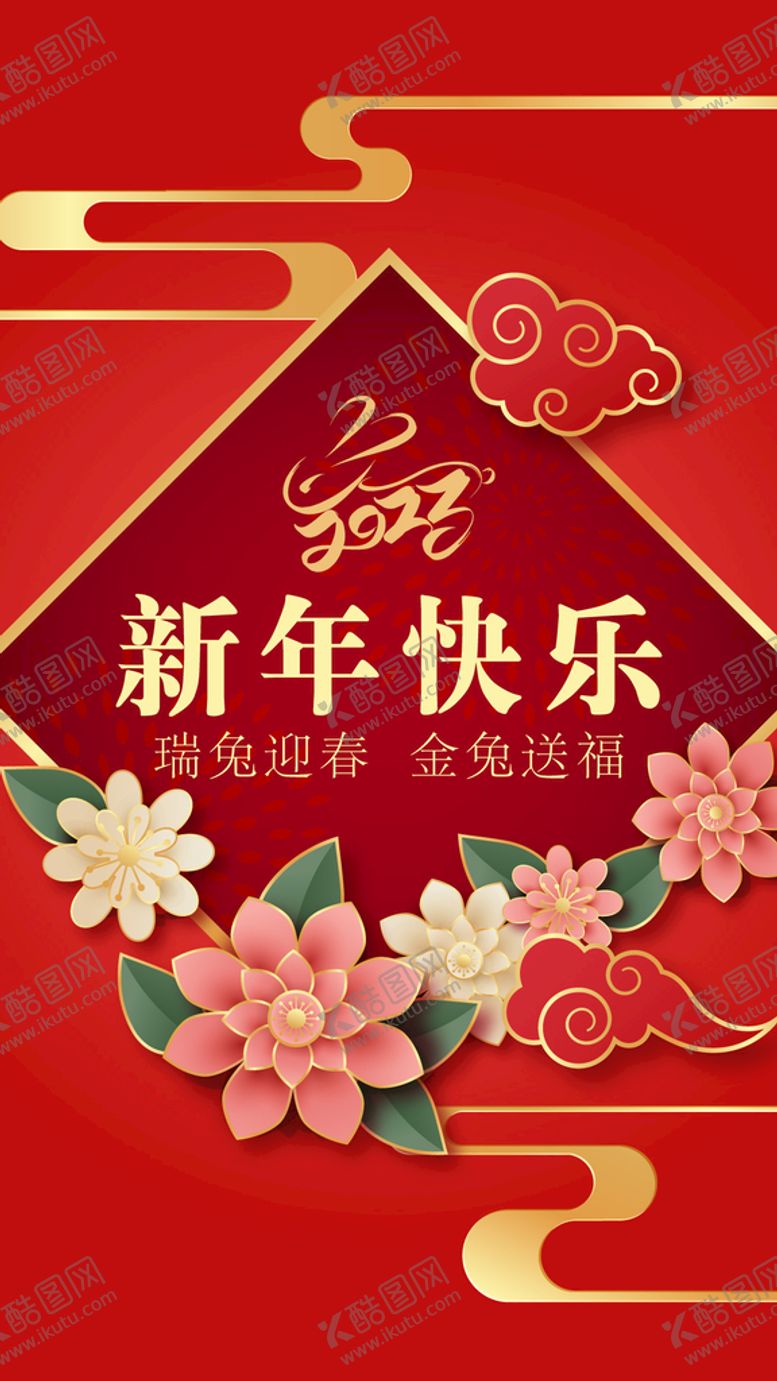 编号：18224211260313355481【酷图网】源文件下载-新年快乐