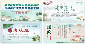 莲花荷花廉政莲叶