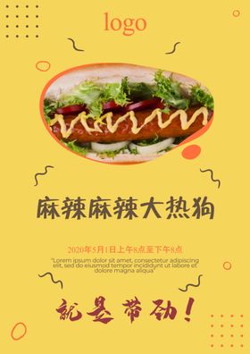 矢量火腿热狗