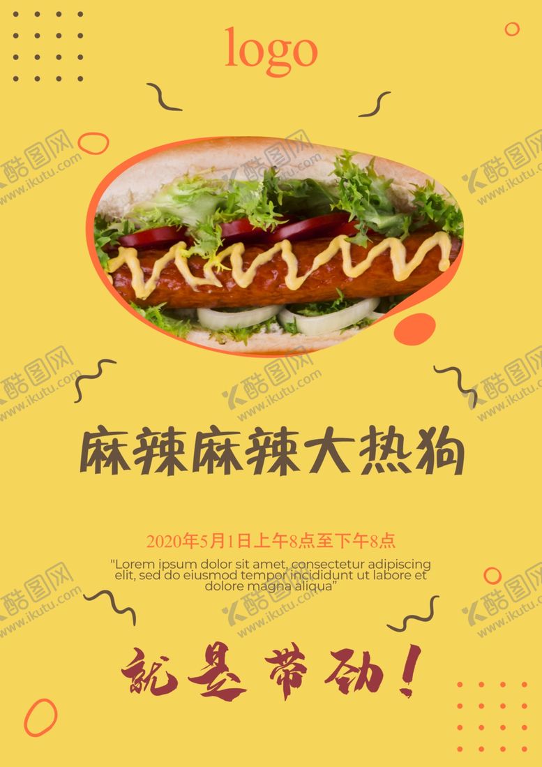 编号：16402409150335243959【酷图网】源文件下载-麻辣火腿热狗图片