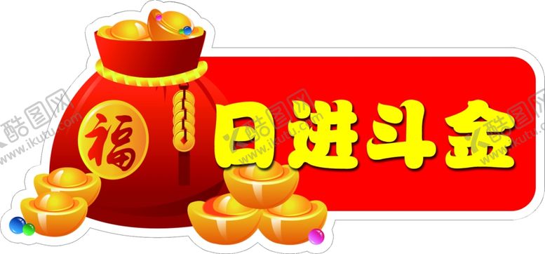 编号：97687210110639346825【酷图网】源文件下载-手举牌