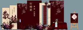 红色订婚宴