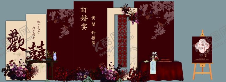 编号：60558404291307144886【酷图网】源文件下载-红色订婚宴