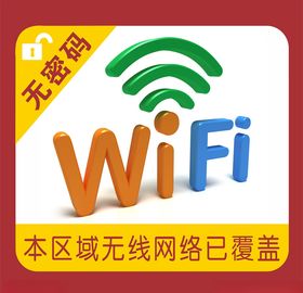 无线网络标识