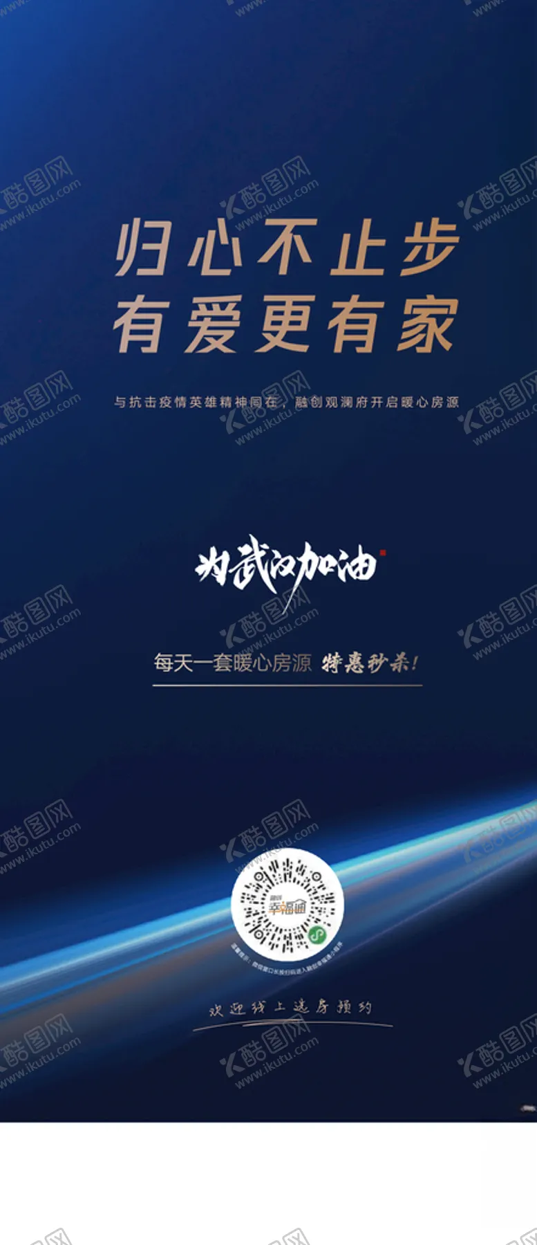 编号：16995204111908141225【酷图网】源文件下载-加油海报