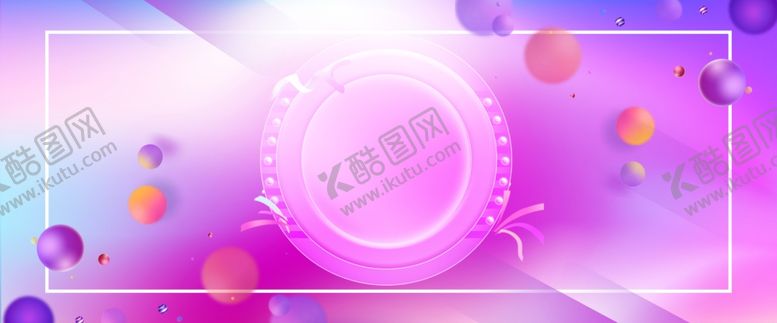 编号：84484810011803475933【酷图网】源文件下载-618广告