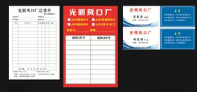 联单名片送货单风口厂