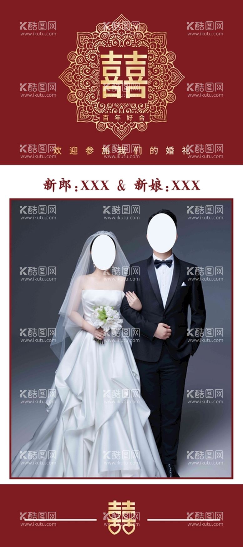 编号：54029809200715170516【酷图网】源文件下载-婚礼展架 易拉宝