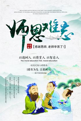 教师节晚会快乐促销设计