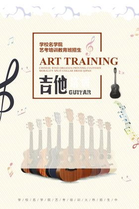 培训班招生素材音乐寒假招生