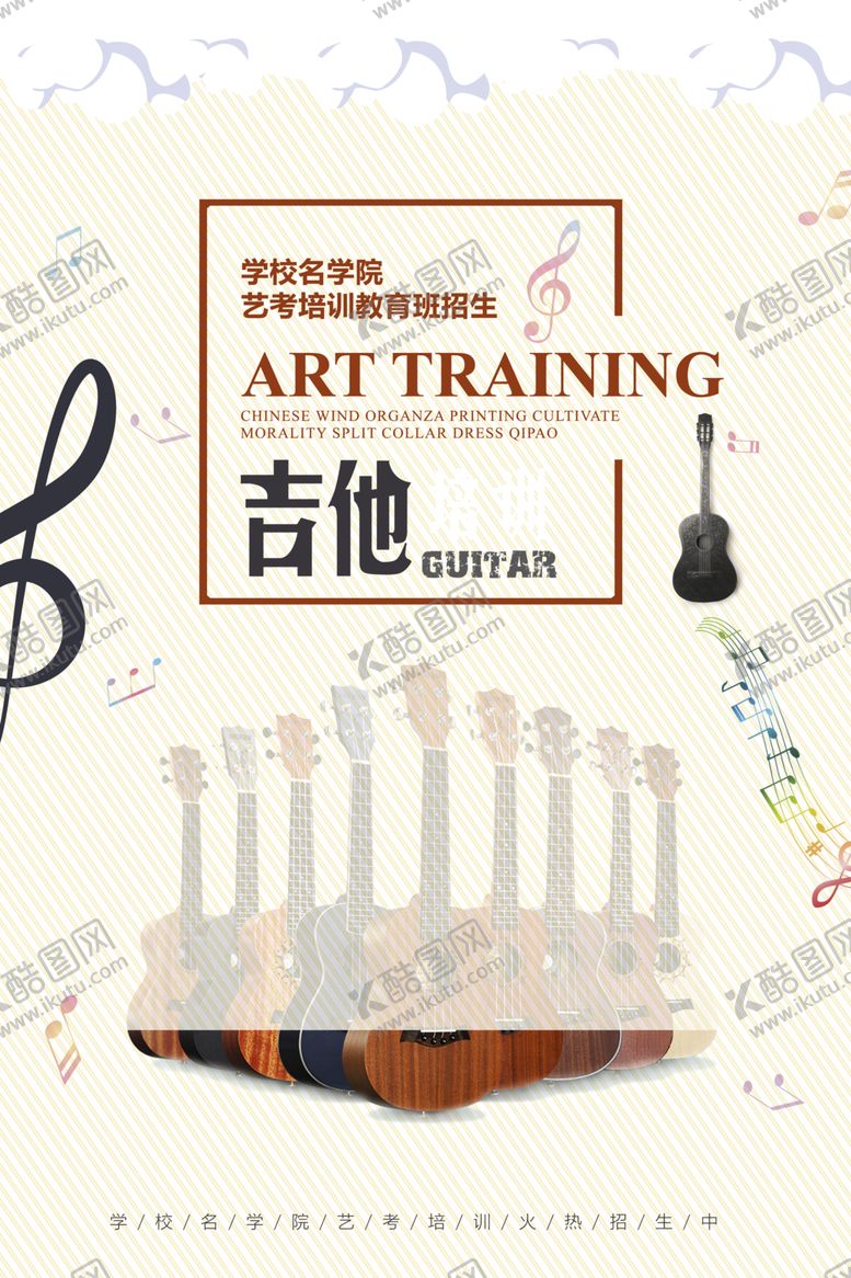 培训班招生素材音乐寒假招生