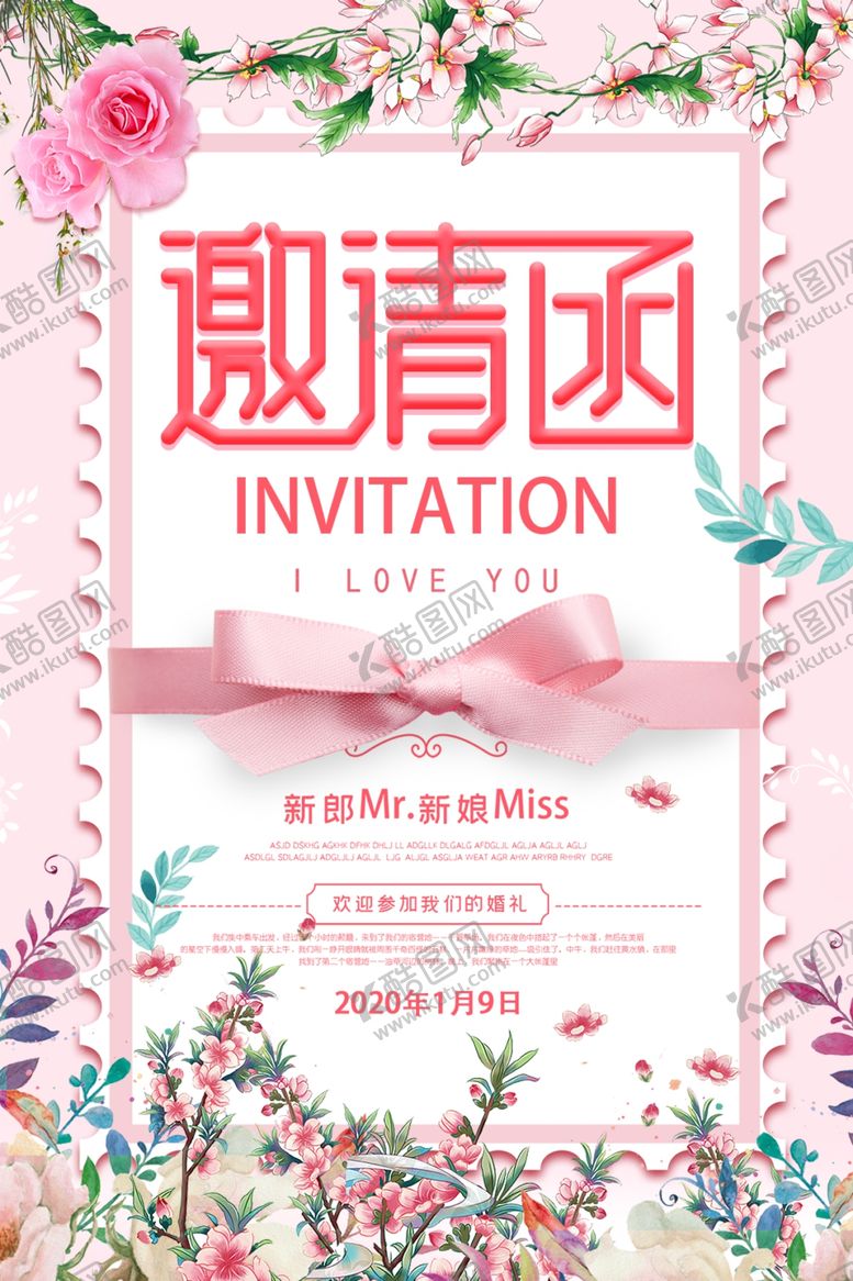 编号：99993805180710391265【酷图网】源文件下载-结婚邀请函请帖
