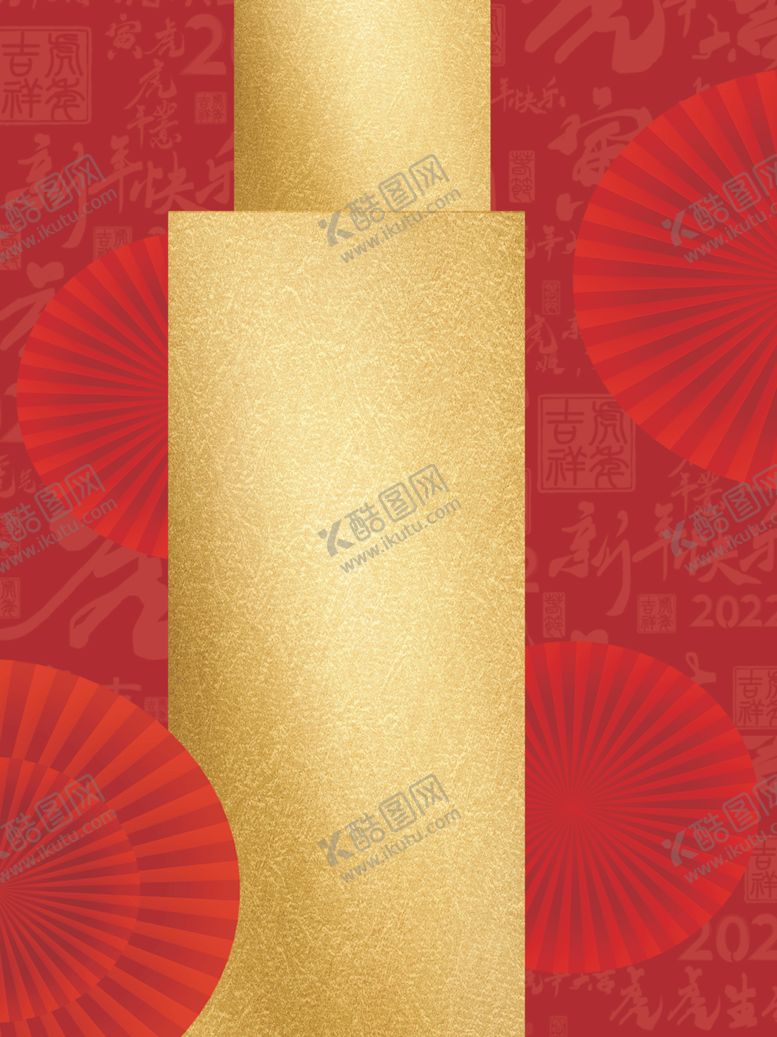 编号：57016401302159403850【酷图网】源文件下载-春节横幅 喜迎新春 虎年大吉 