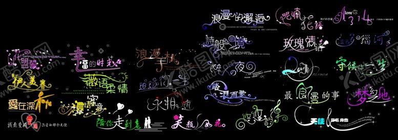 编号：67567406281047556226【酷图网】源文件下载-创艺字