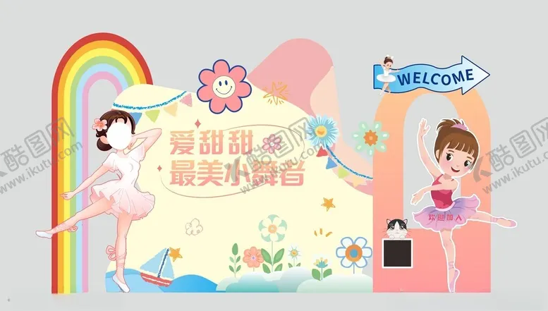 编号：47078602121307265923【酷图网】源文件下载-舞蹈班美陈