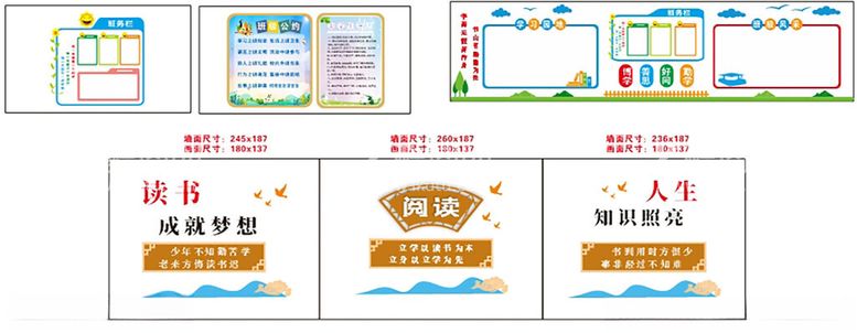 编号：88739712222355398094【酷图网】源文件下载-学校图版