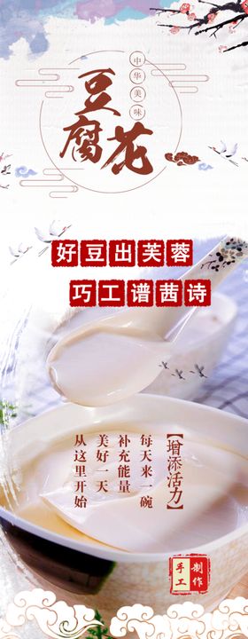 美食展架