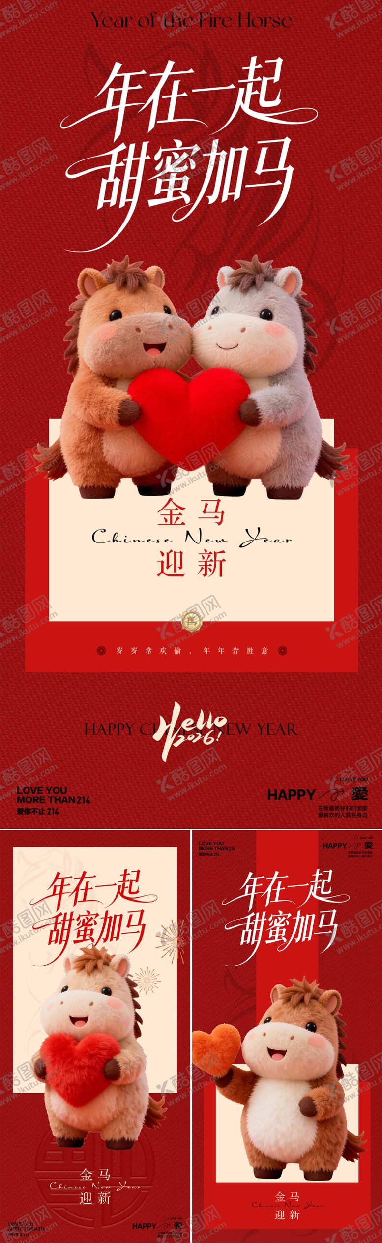 编号：51232002060204363378【酷图网】源文件下载-马年情人节