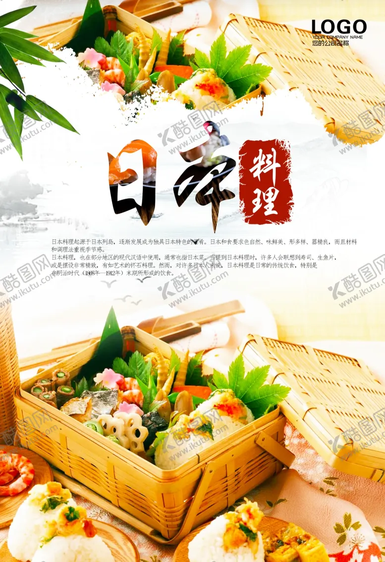 编号：31038010241815327310【酷图网】源文件下载-食堂海报