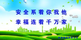 工程安全标语