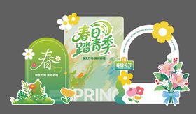 春日春游活动美陈