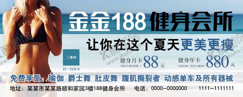 编号：88059706301502561392【酷图网】源文件下载-健身卡片