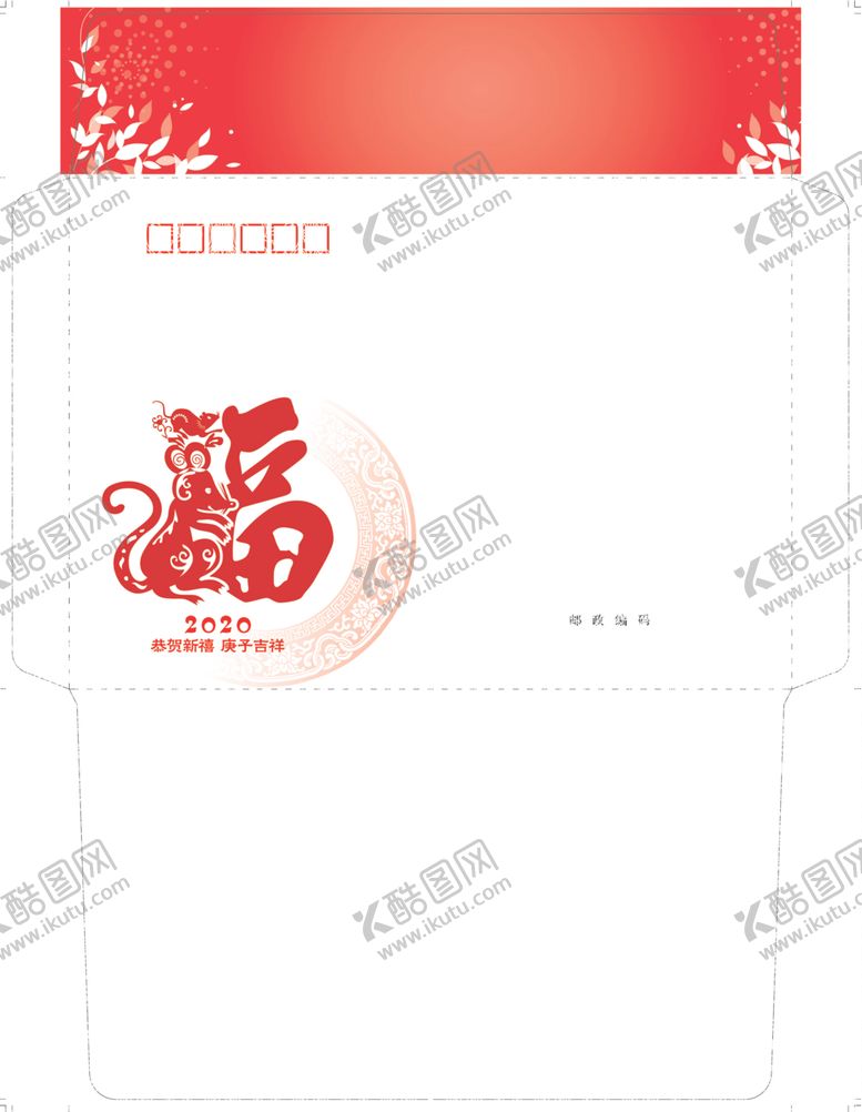 编号：11551409211417194849【酷图网】源文件下载-剪纸福鼠贺卡封