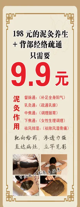 泥灸展架