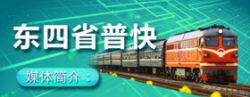 小程序轮播图APP列车