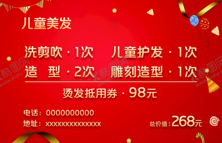 编号：06735809201901199143【酷图网】源文件下载-卡片名片感恩回馈