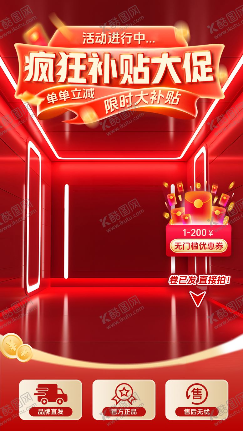 编号：34972107181135193380【酷图网】源文件下载-直播间背景宣传海报
