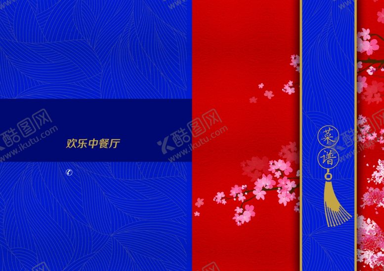 编号：27229507140044392865【酷图网】源文件下载-菜单