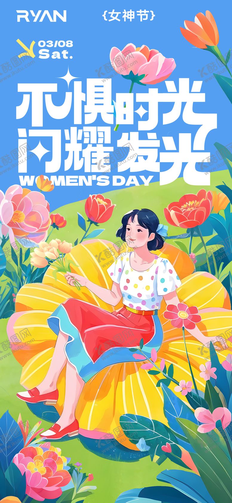 编号：36632602280320115077【酷图网】源文件下载-三八妇女节女神节女生节插画海报