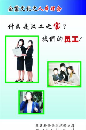 企业文化