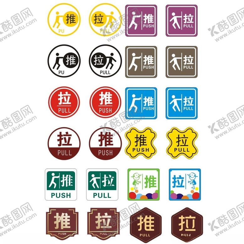 编号：35074511142204522766【酷图网】源文件下载-推拉