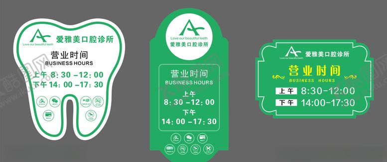 编号：29217506281859293401【酷图网】源文件下载-营养时间