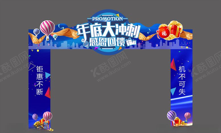 编号：10879405101339331555【酷图网】源文件下载-龙门架