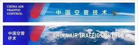 航空海报